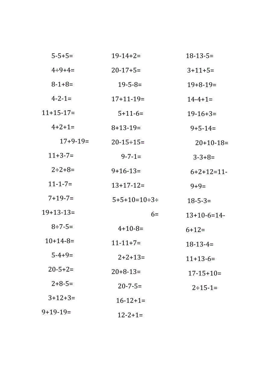 20以内三连加减混合口算练习题(208).docx_第2页