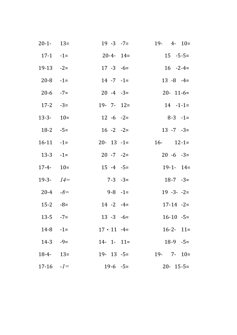 20以内三连减口算练习题(223).docx_第3页