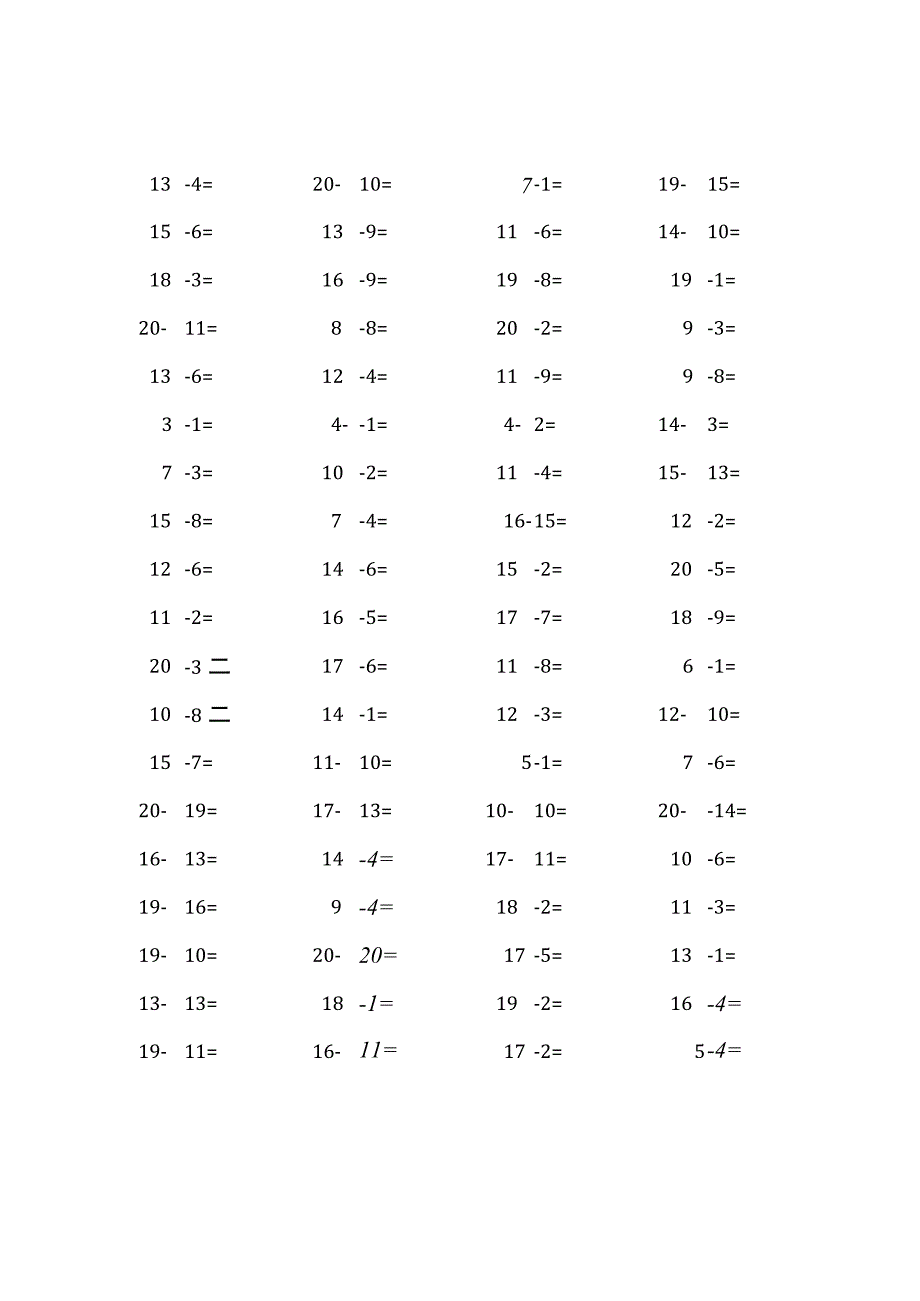 20以内减法口算练习题4000题 (9).docx_第3页