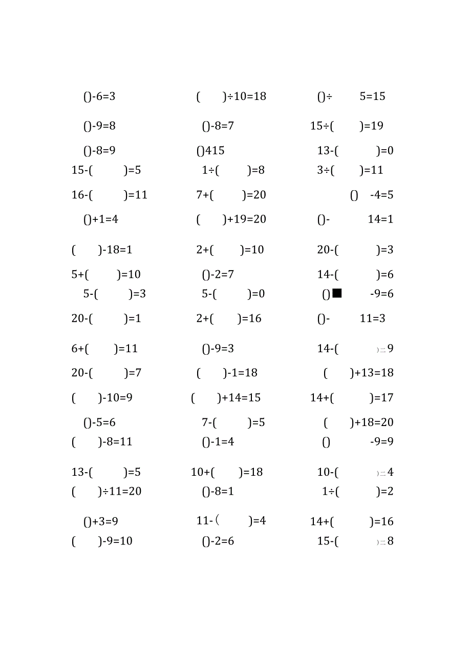 20以内加减法口算练习题带括号填空(93).docx_第3页