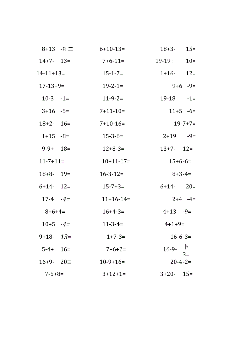 20以内加减混合运算口算练习题(215).docx_第2页