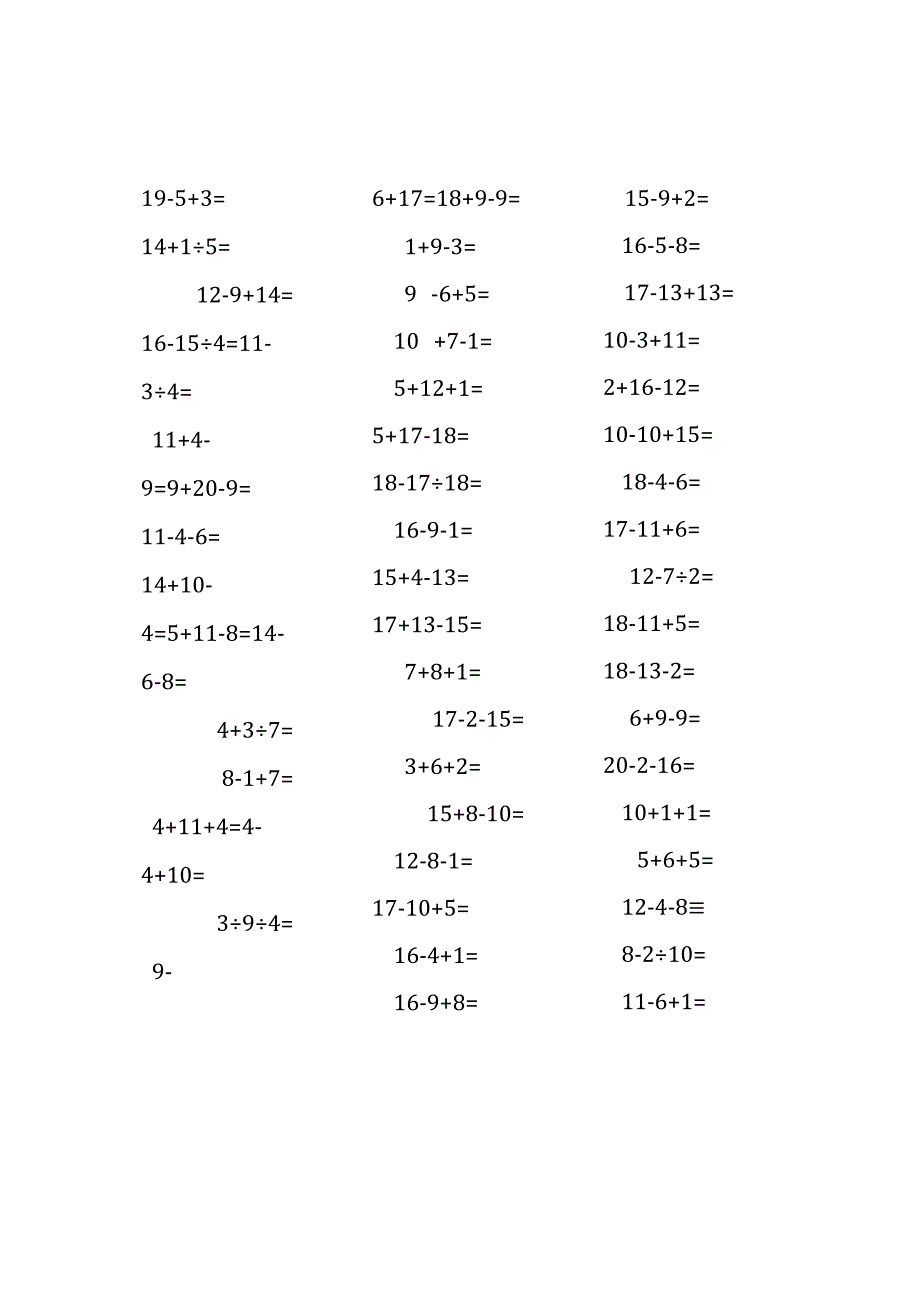 20以内加减混合运算口算练习题(215).docx_第3页