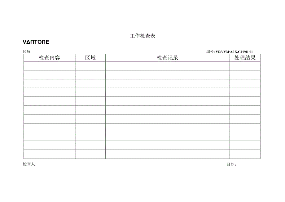 F01-01工作检查表.docx_第1页