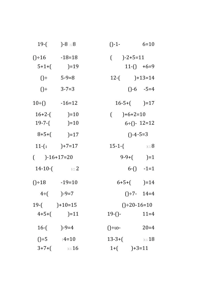 20以内三连加减口算练习题带括号填空(226).docx_第1页