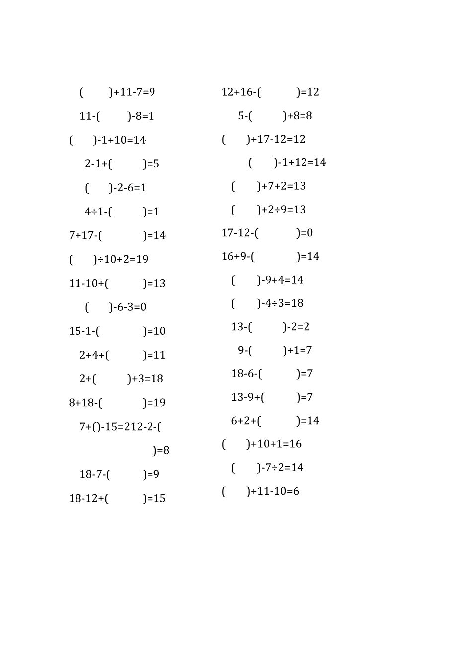 20以内三连加减口算练习题带括号填空(226).docx_第2页