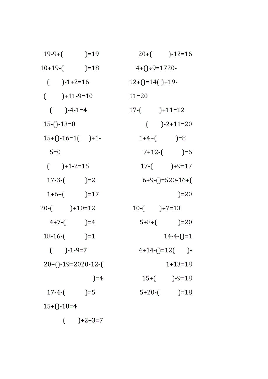 20以内三连加减口算练习题带括号填空(226).docx_第3页