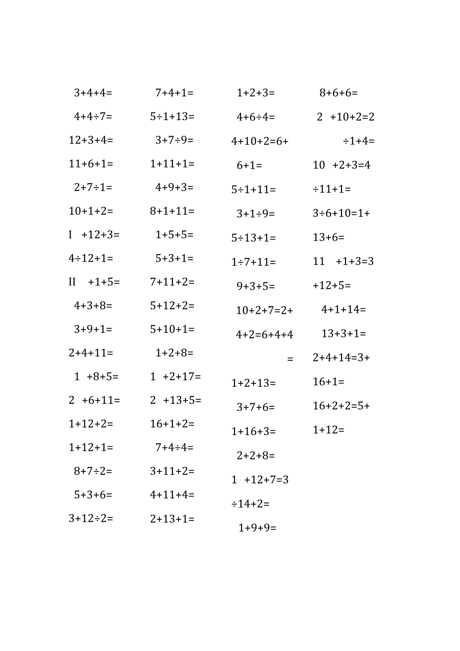 20以内三连加法口算练习题(51).docx_第1页