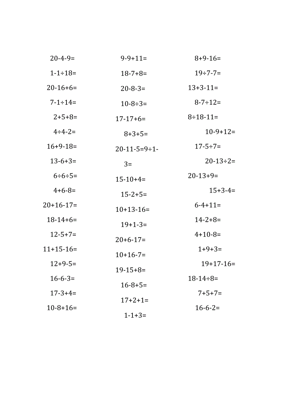 20以内加减混合运算口算练习题(283).docx_第1页