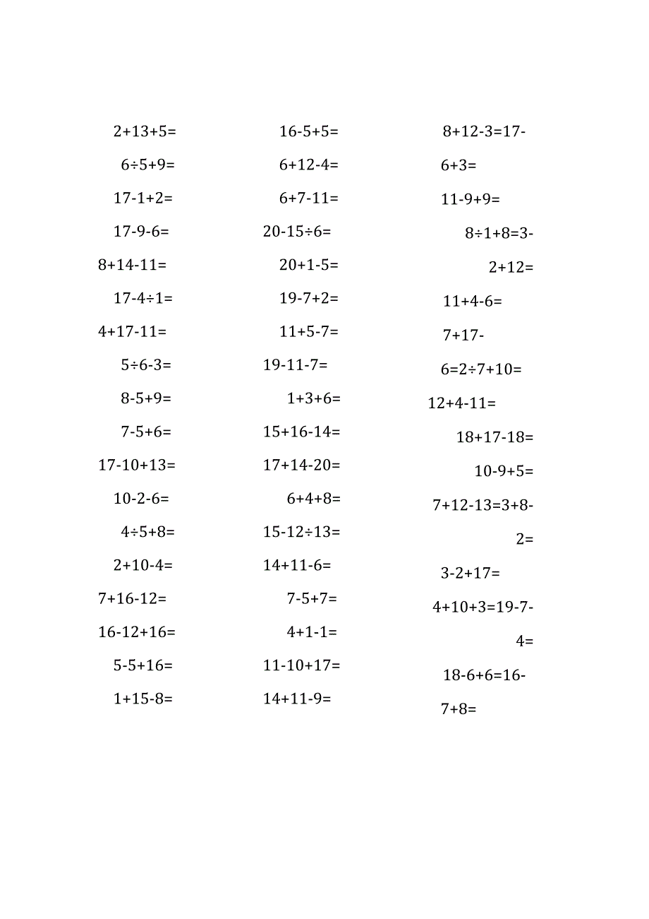 20以内三连加减混合口算练习题(72).docx_第1页