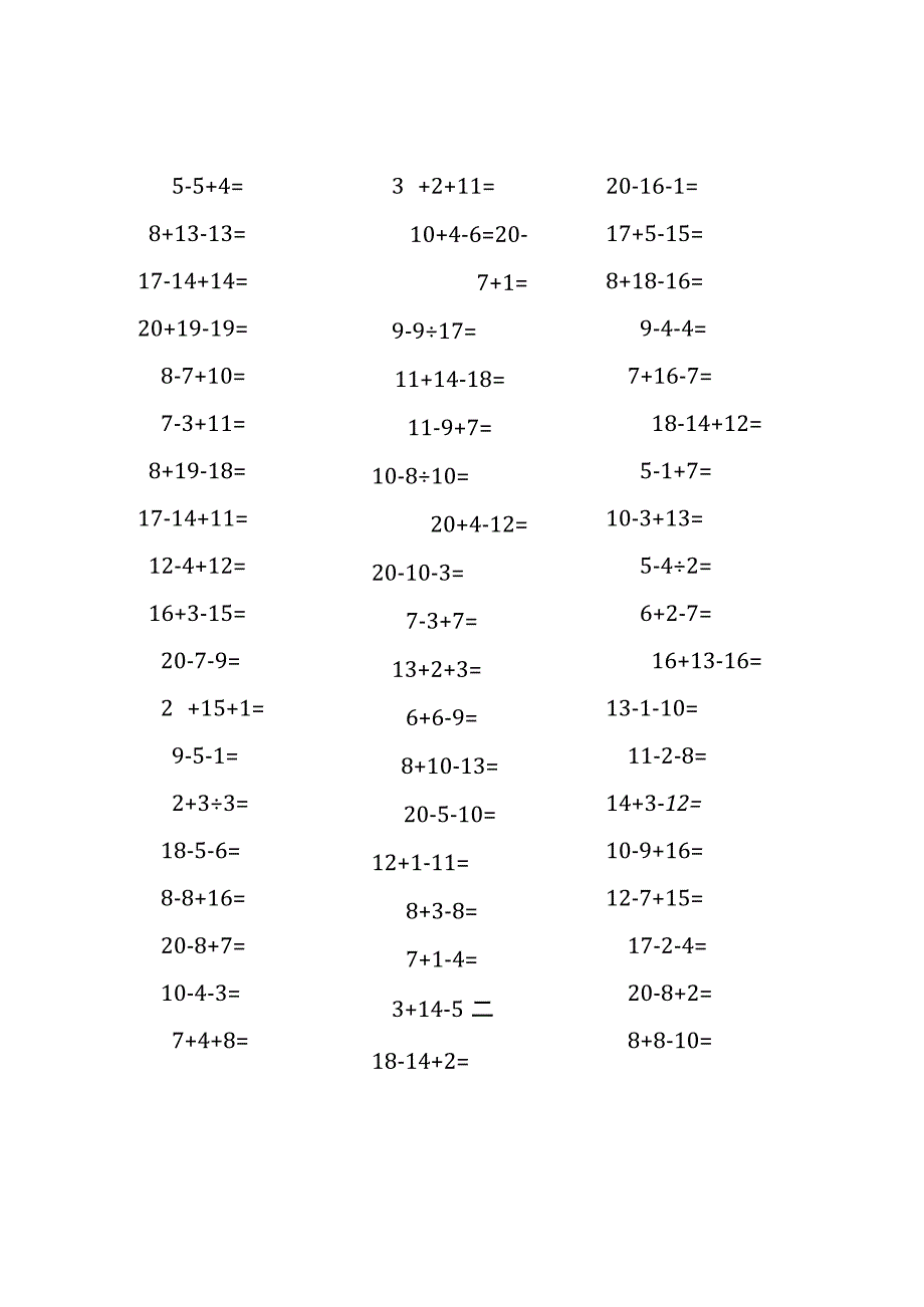 20以内三连加减混合口算练习题(72).docx_第2页