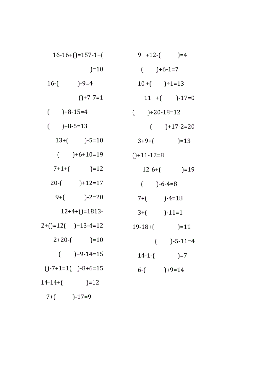 20以内三连加减口算练习题带括号填空(140).docx_第1页