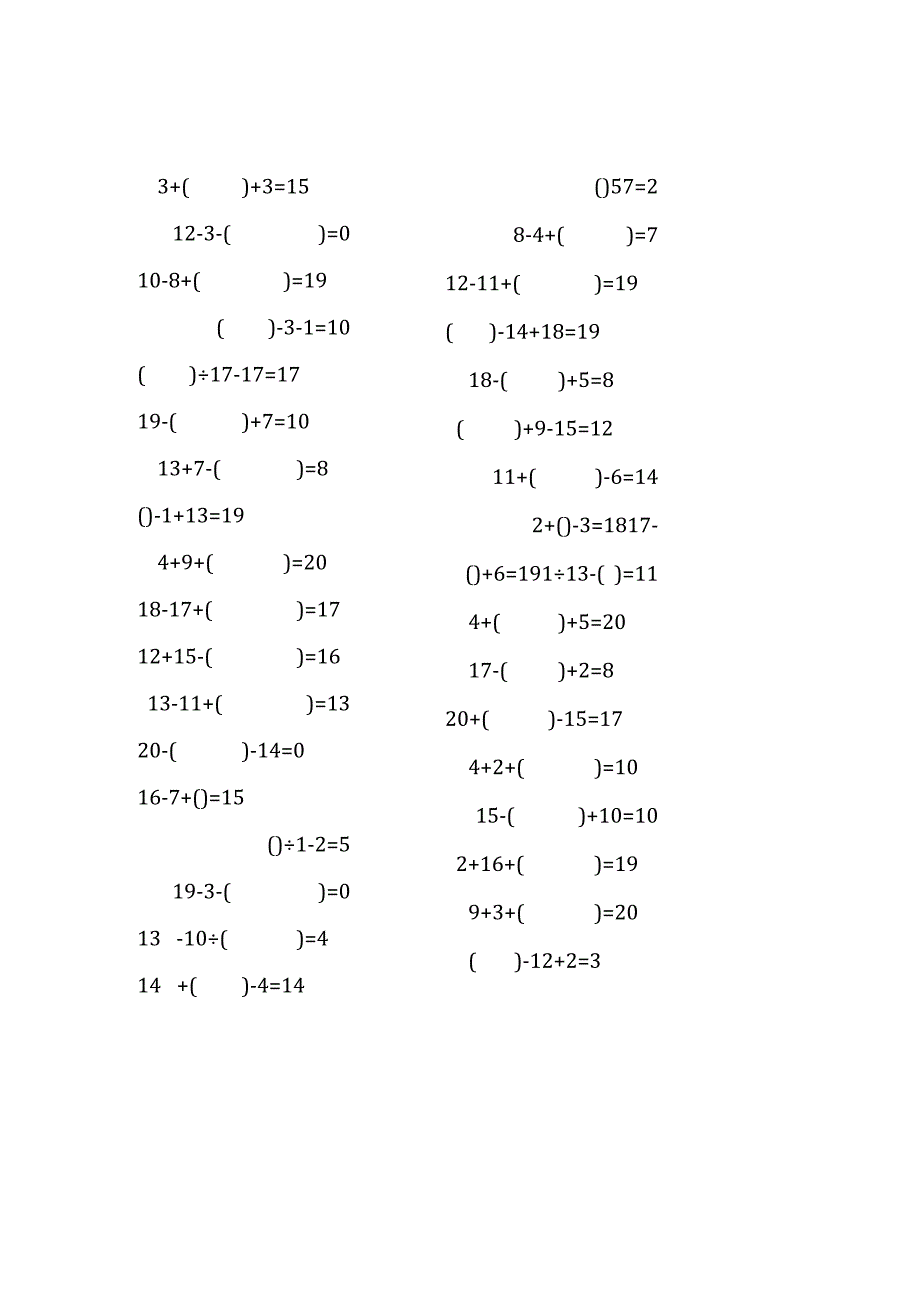 20以内三连加减口算练习题带括号填空(140).docx_第3页