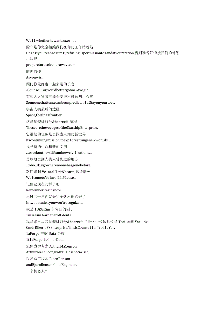 Star Trek： The Next Generation《星际旅行：下一代（1987）》第一季第十八集完整中英文对照剧本.docx_第3页