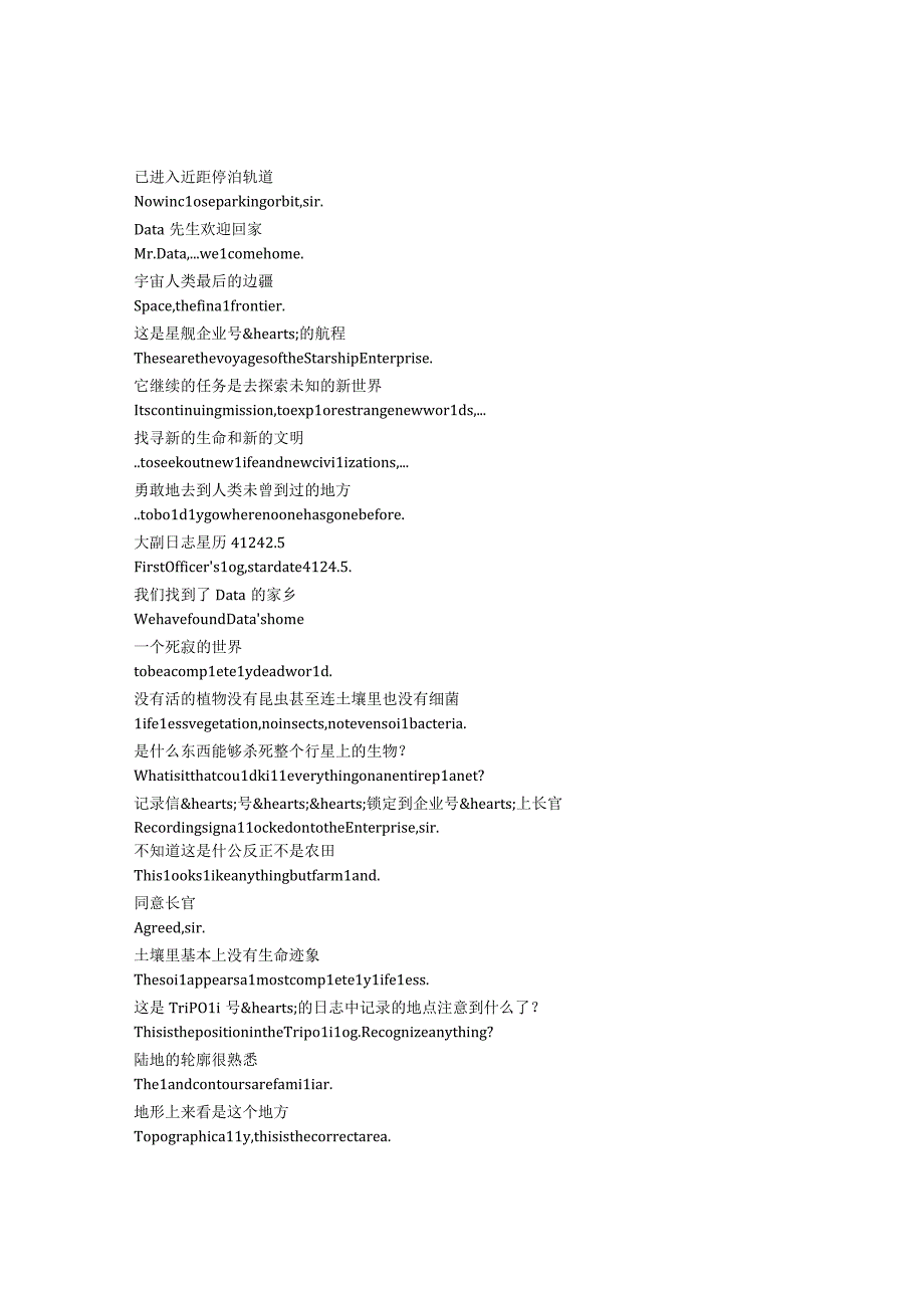 Star Trek： The Next Generation《星际旅行：下一代（1987）》第一季第十三集完整中英文对照剧本.docx_第3页