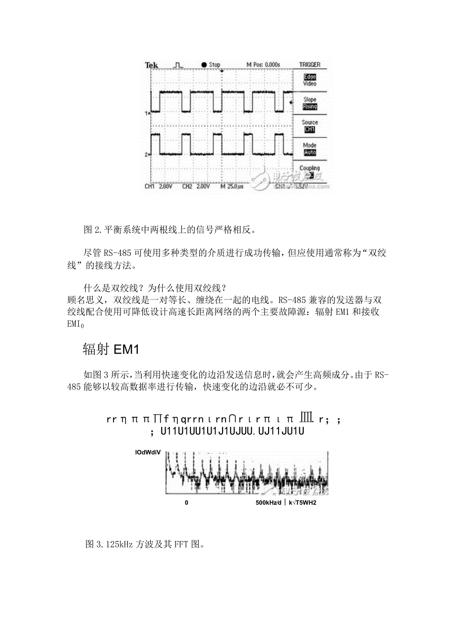 RS-485网络的正确连接方法.docx_第2页