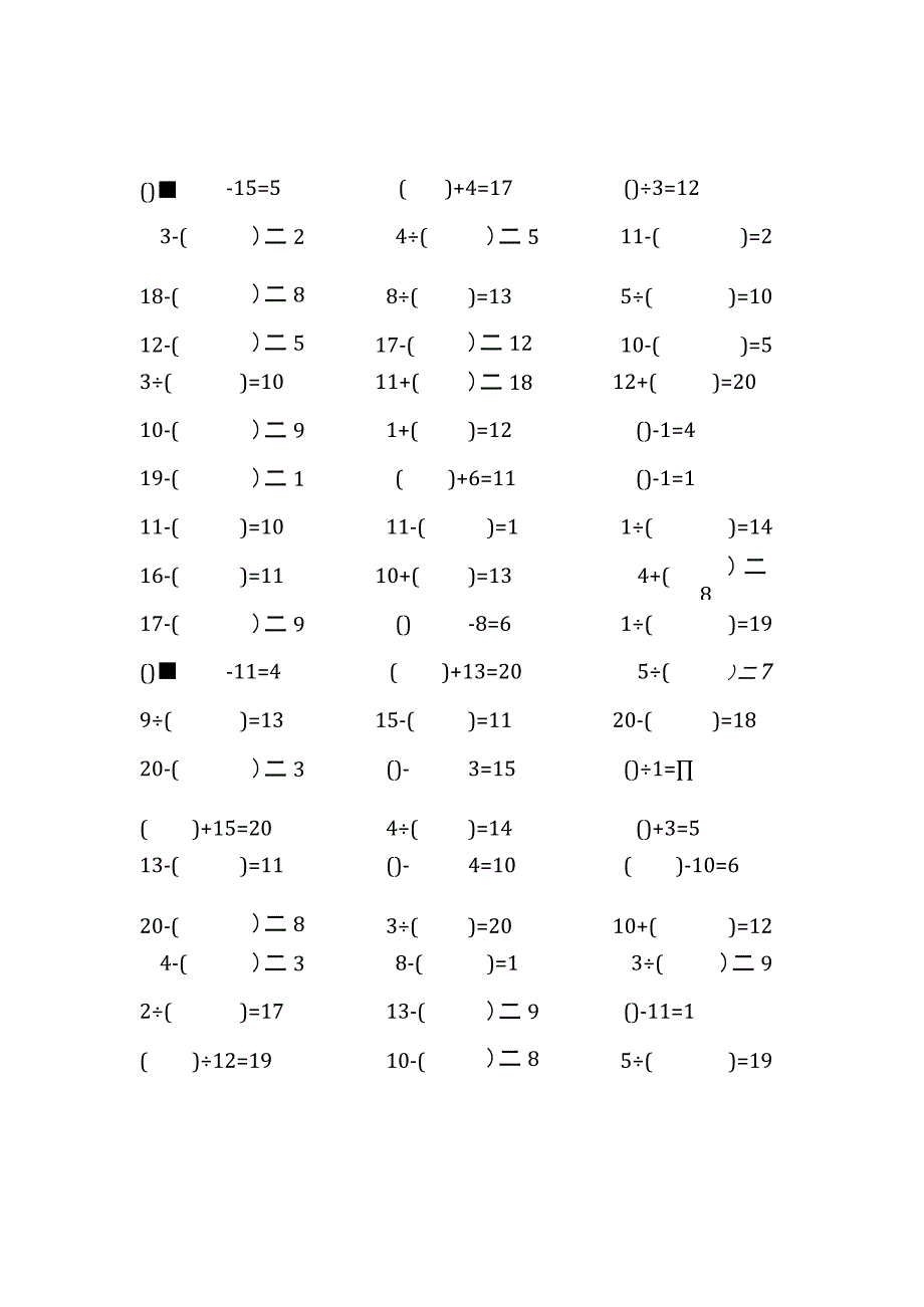 20以内加减法口算练习题带括号填空(128).docx_第1页