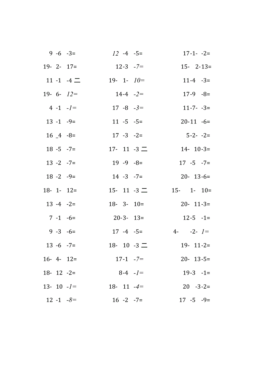 20以内三连减口算练习题(32).docx_第1页