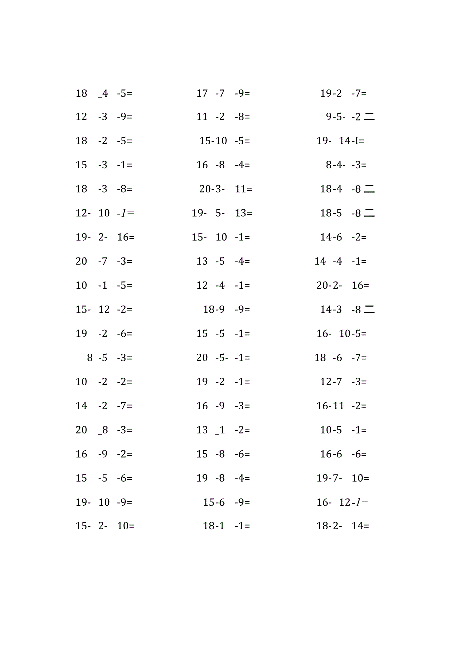 20以内三连减口算练习题(32).docx_第2页