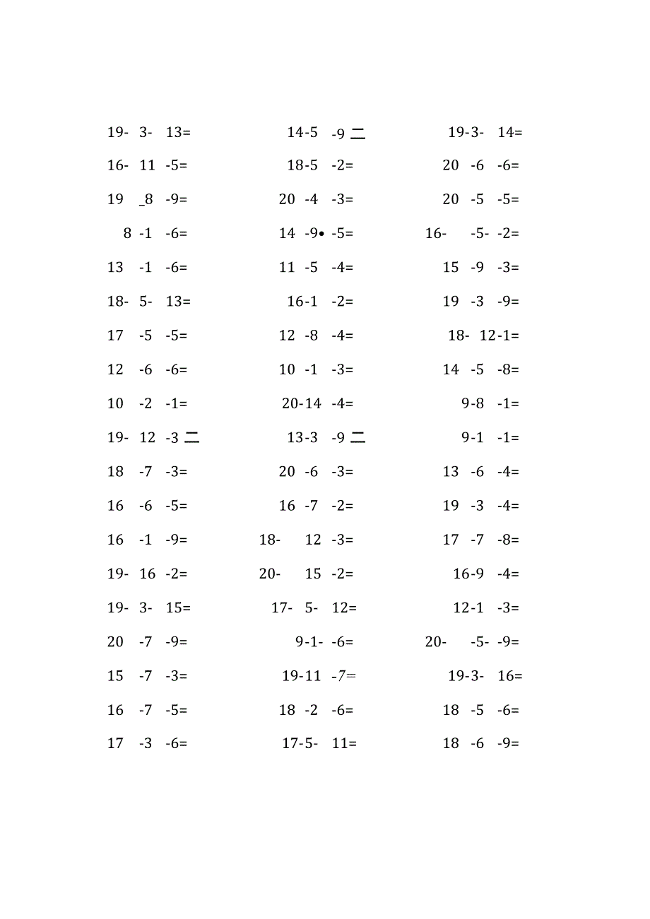 20以内三连减口算练习题(32).docx_第3页