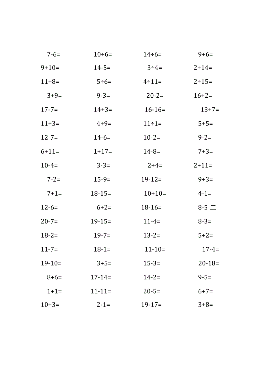 20以内加减法口算练习题(223).docx_第1页