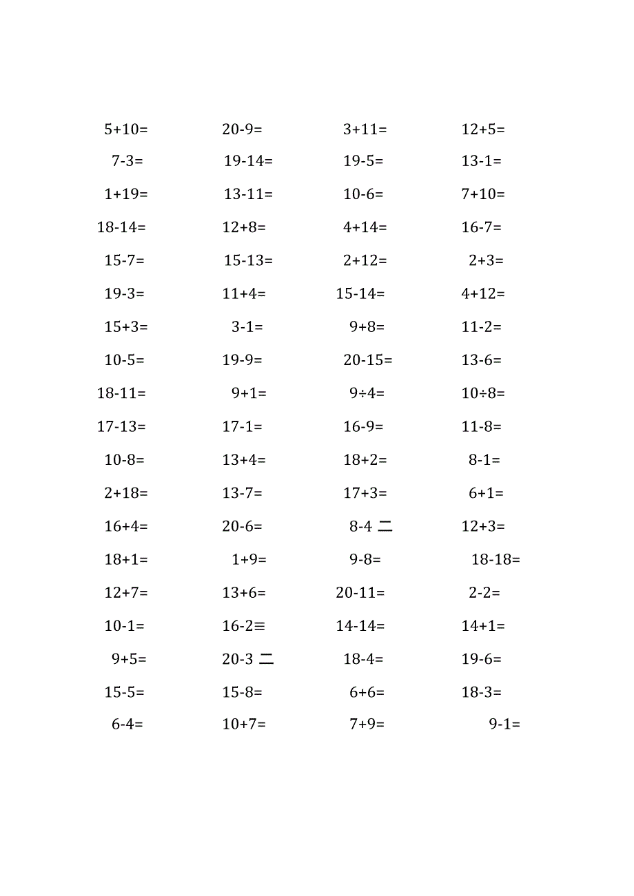 20以内加减法口算练习题(223).docx_第3页