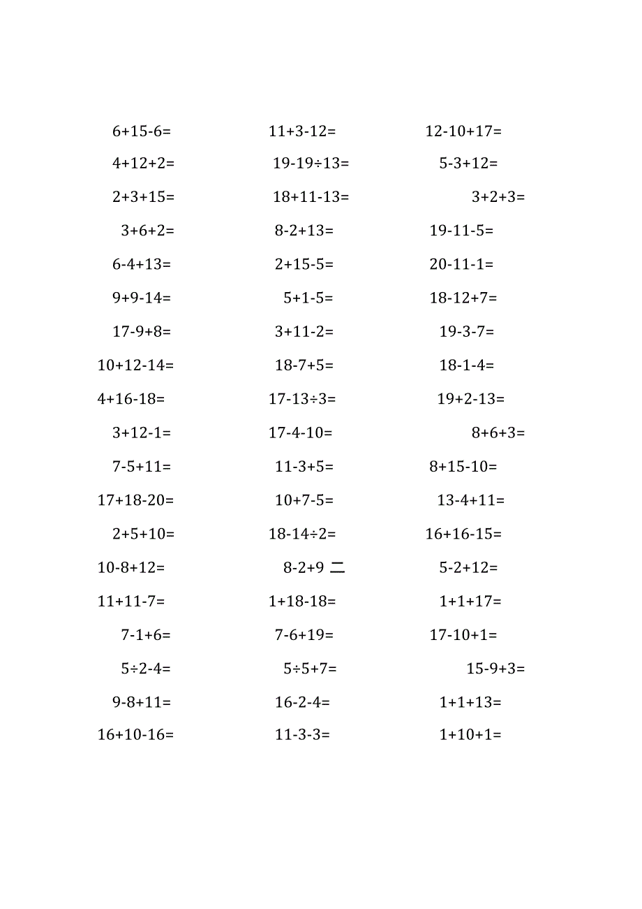 20以内加减混合运算口算练习题(221).docx_第2页