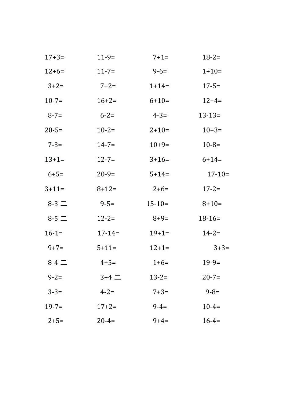 20以内加减法口算练习题(272).docx_第3页