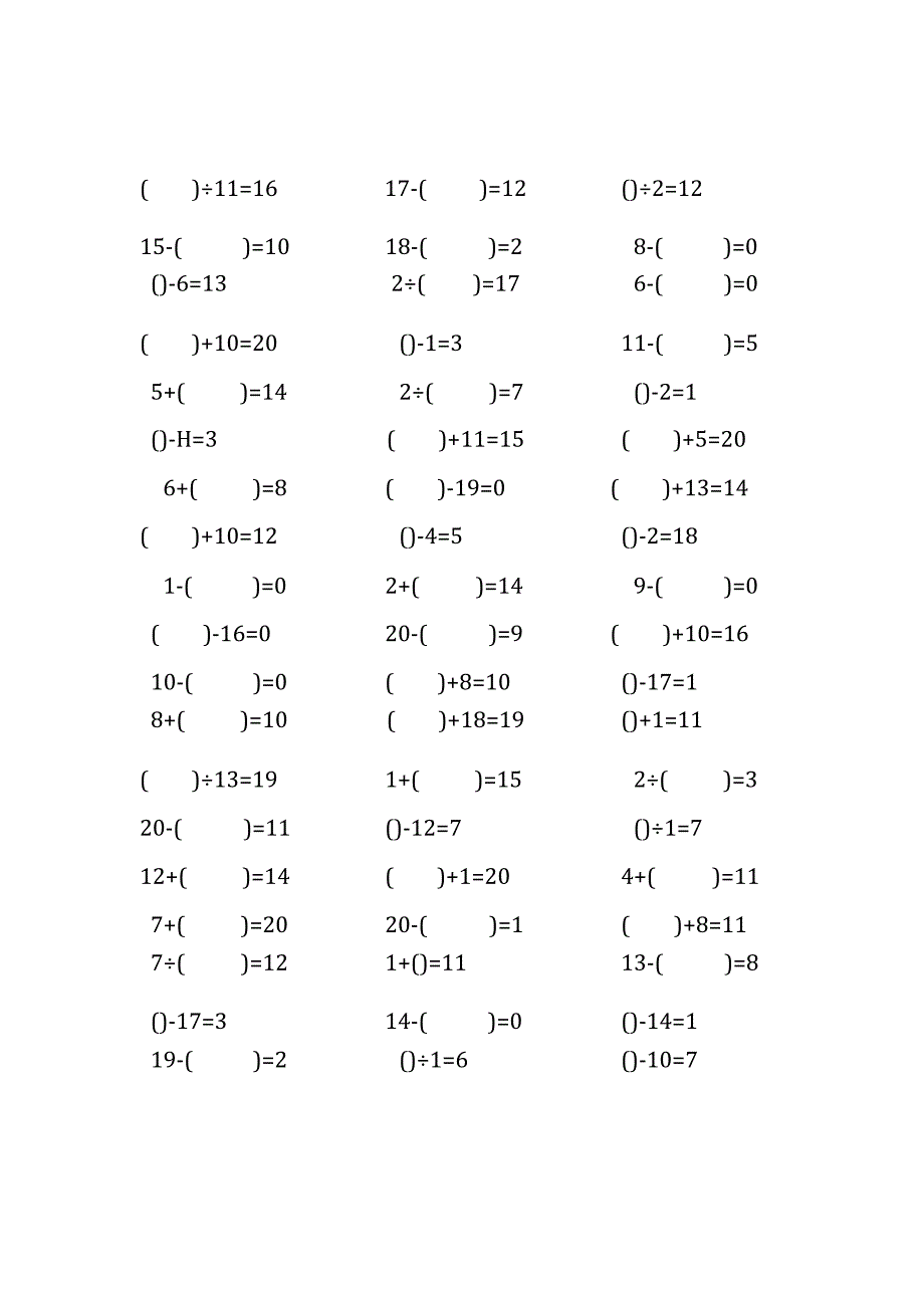 20以内加减法口算练习题带括号填空(22).docx_第3页