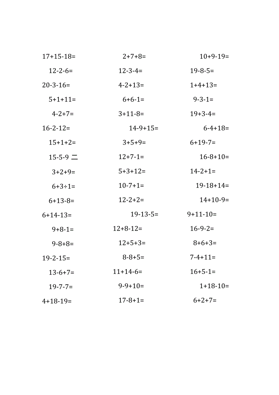 20以内三连加减混合口算练习题(236).docx_第2页