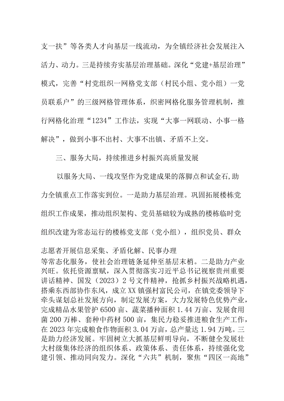 2023年税务局学习贯彻《党的二十大精神》一周年个人心得体会（5份）.docx_第3页