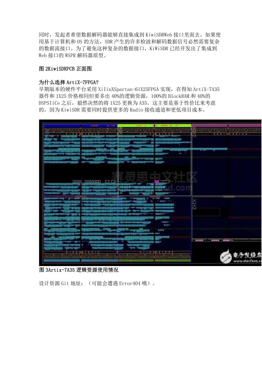 7软件无线电系统想入手吗？.docx_第2页