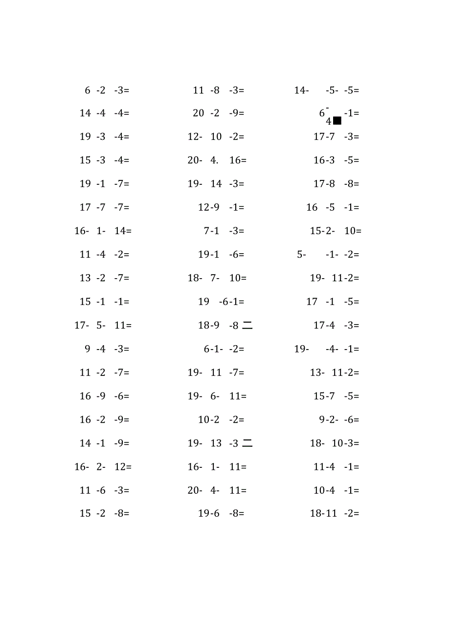 20以内三连减口算练习题(3).docx_第1页