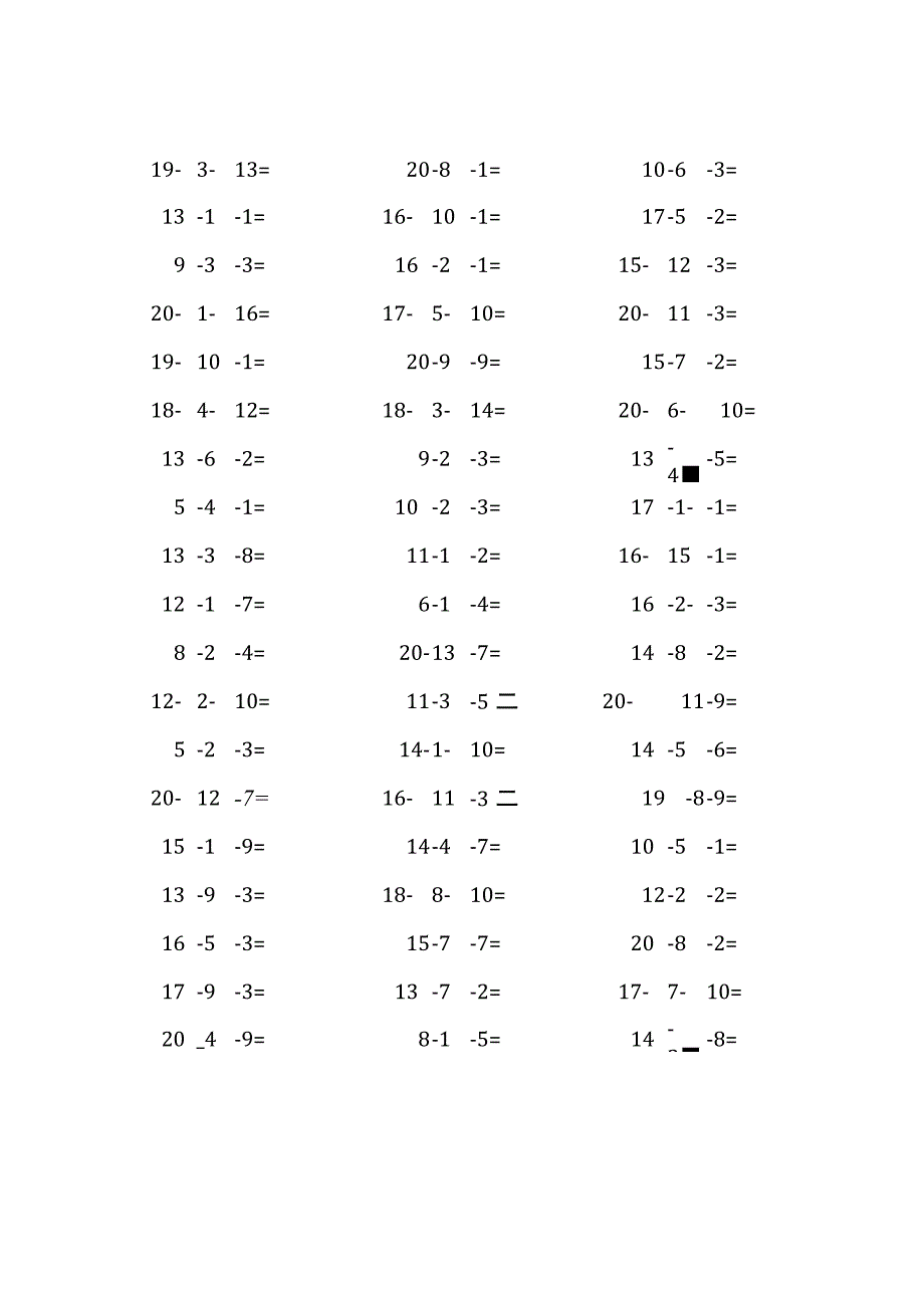 20以内三连减口算练习题(3).docx_第2页