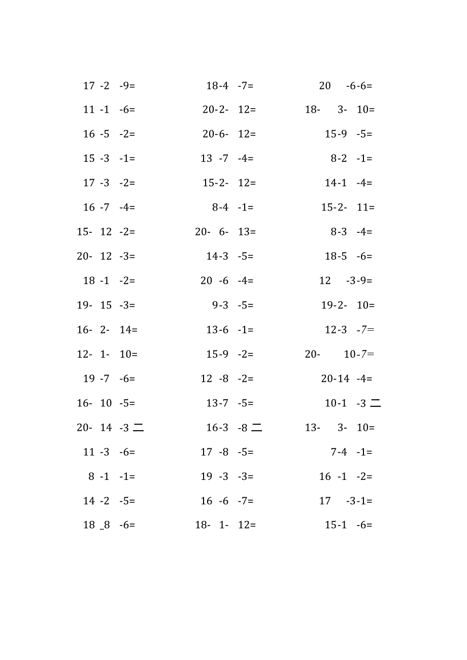 20以内三连减口算练习题(3).docx_第3页