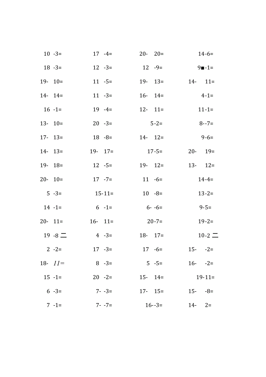 20以内减法口算练习题4000题 (242).docx_第3页