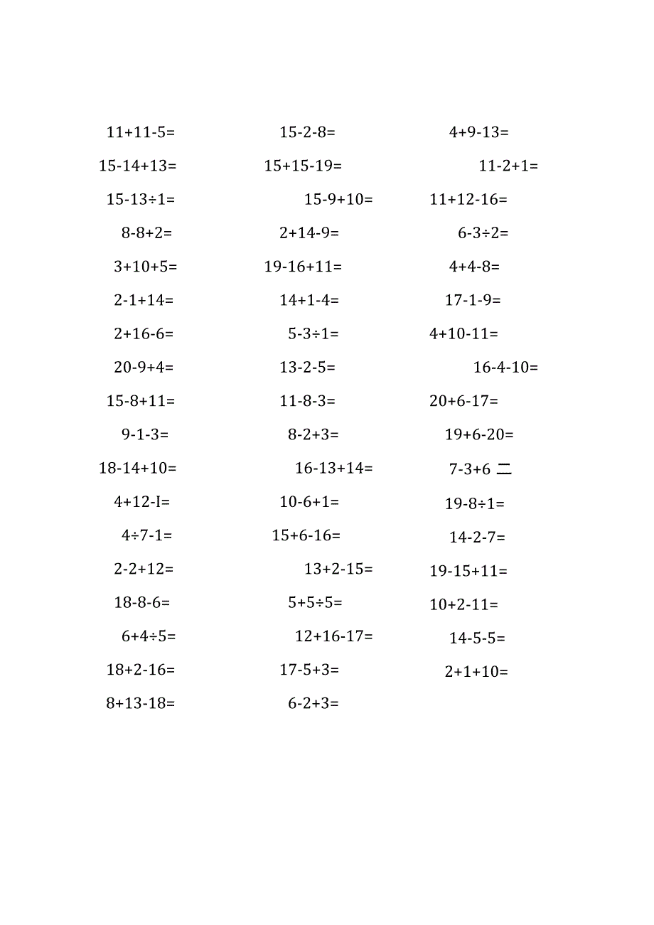 20以内加减混合运算口算练习题(256).docx_第1页