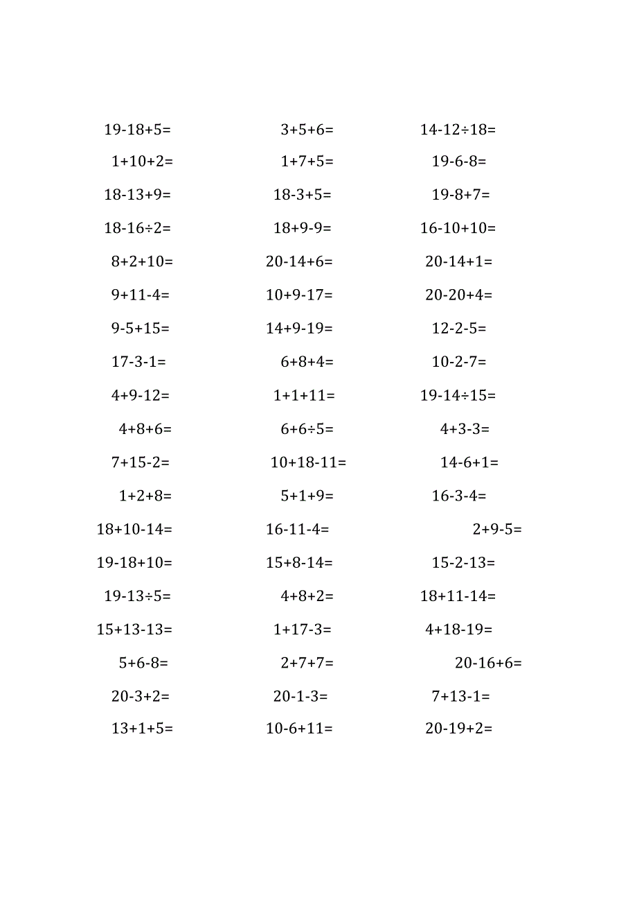 20以内加减混合运算口算练习题(256).docx_第3页