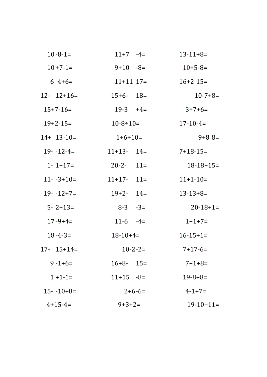 20以内三连加减混合口算练习题(262).docx_第1页