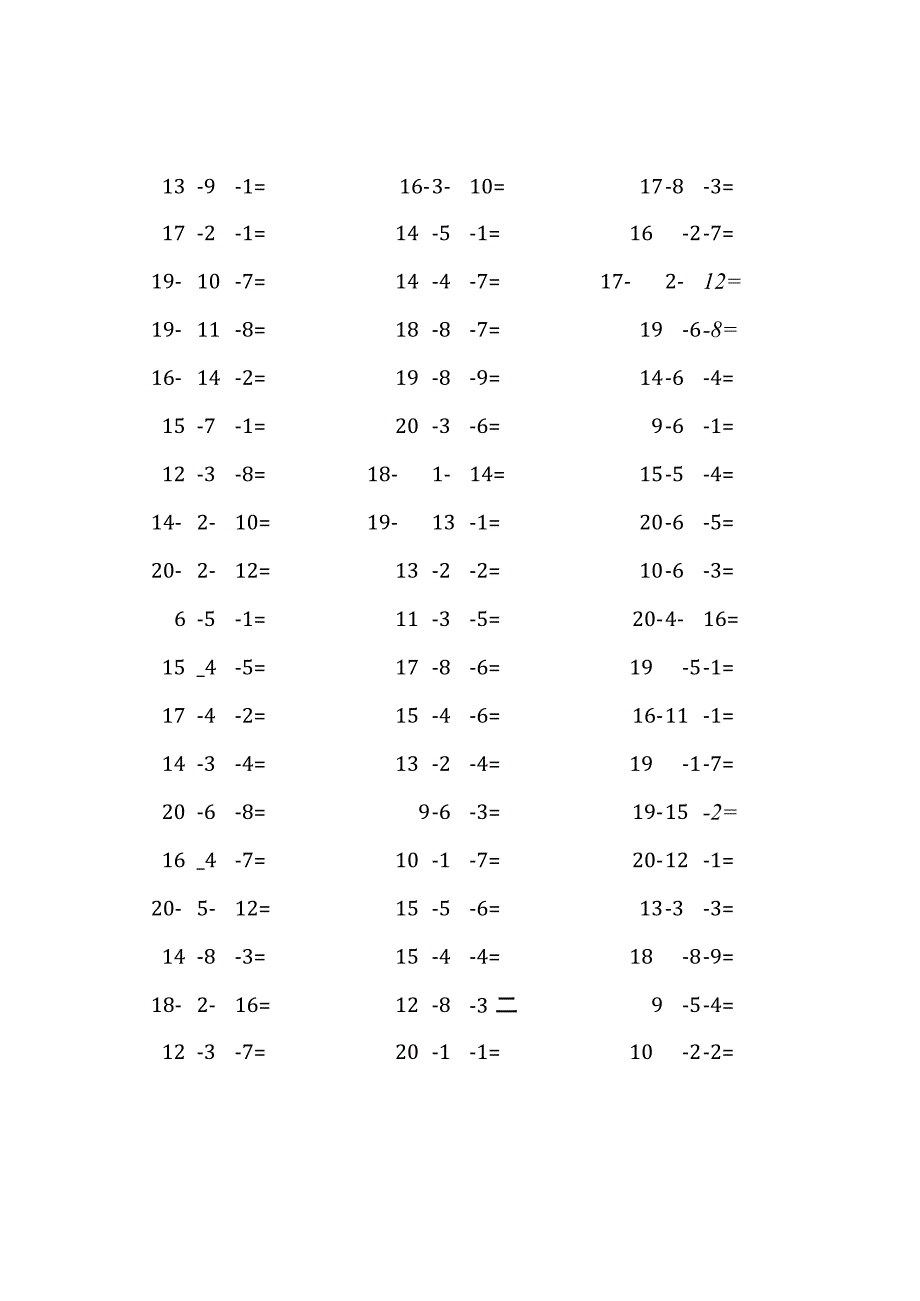 20以内三连减口算练习题(80).docx_第3页