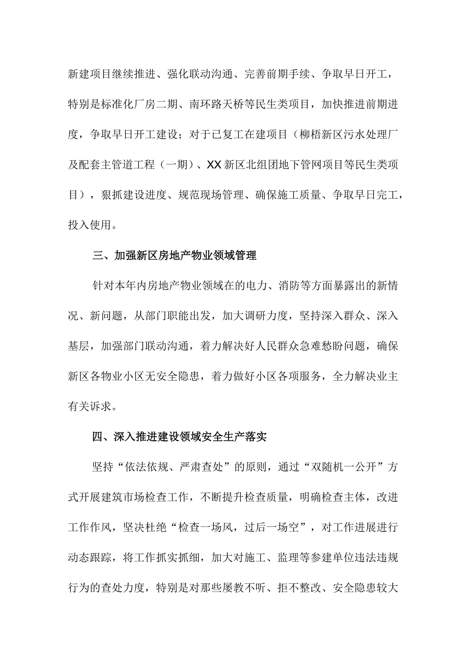 2023年统计局干部学习贯彻党的二十大精神一周年个人心得体会（合计5份）.docx_第2页