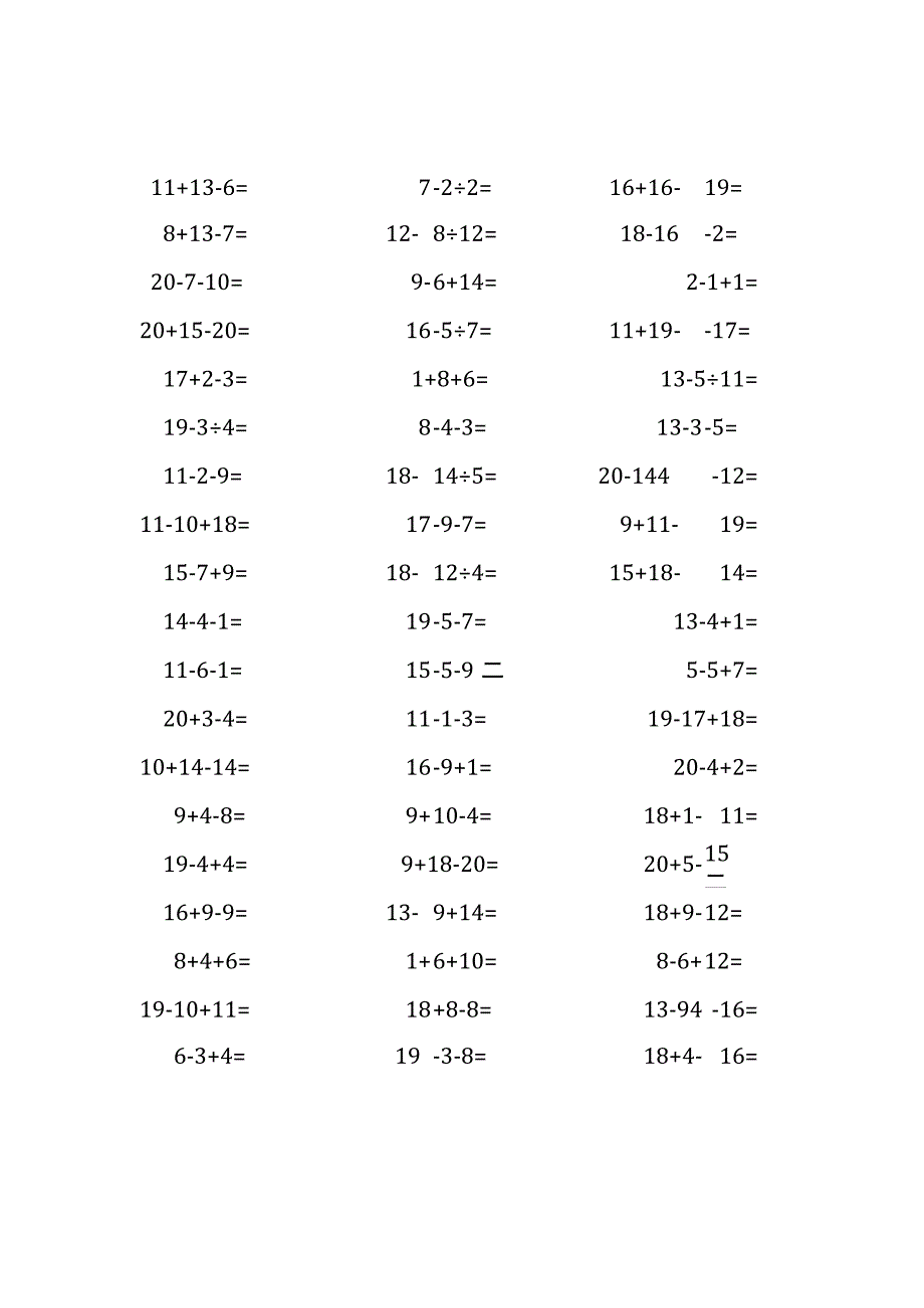 20以内加减混合运算口算练习题(226).docx_第1页