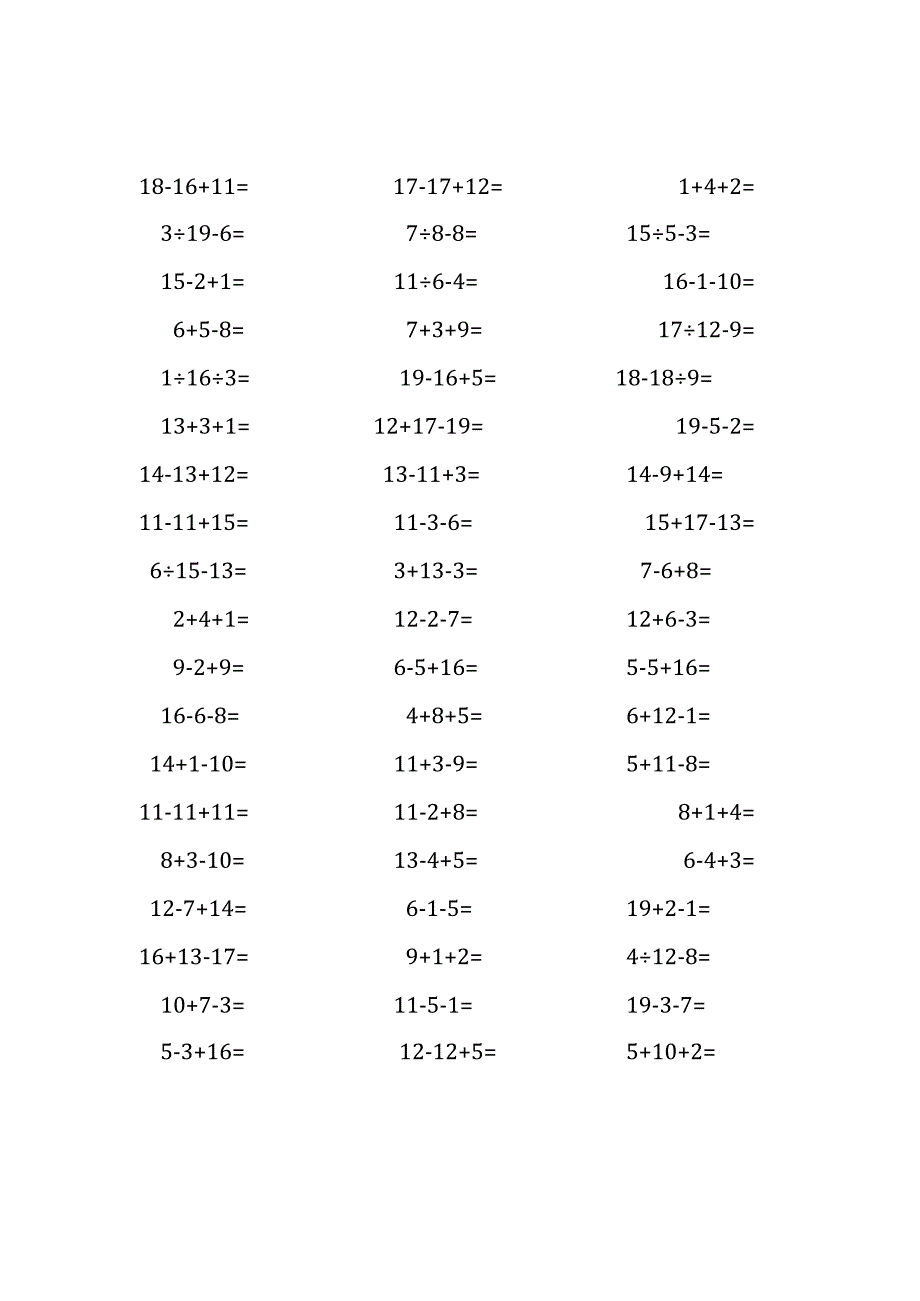 20以内加减混合运算口算练习题(226).docx_第2页