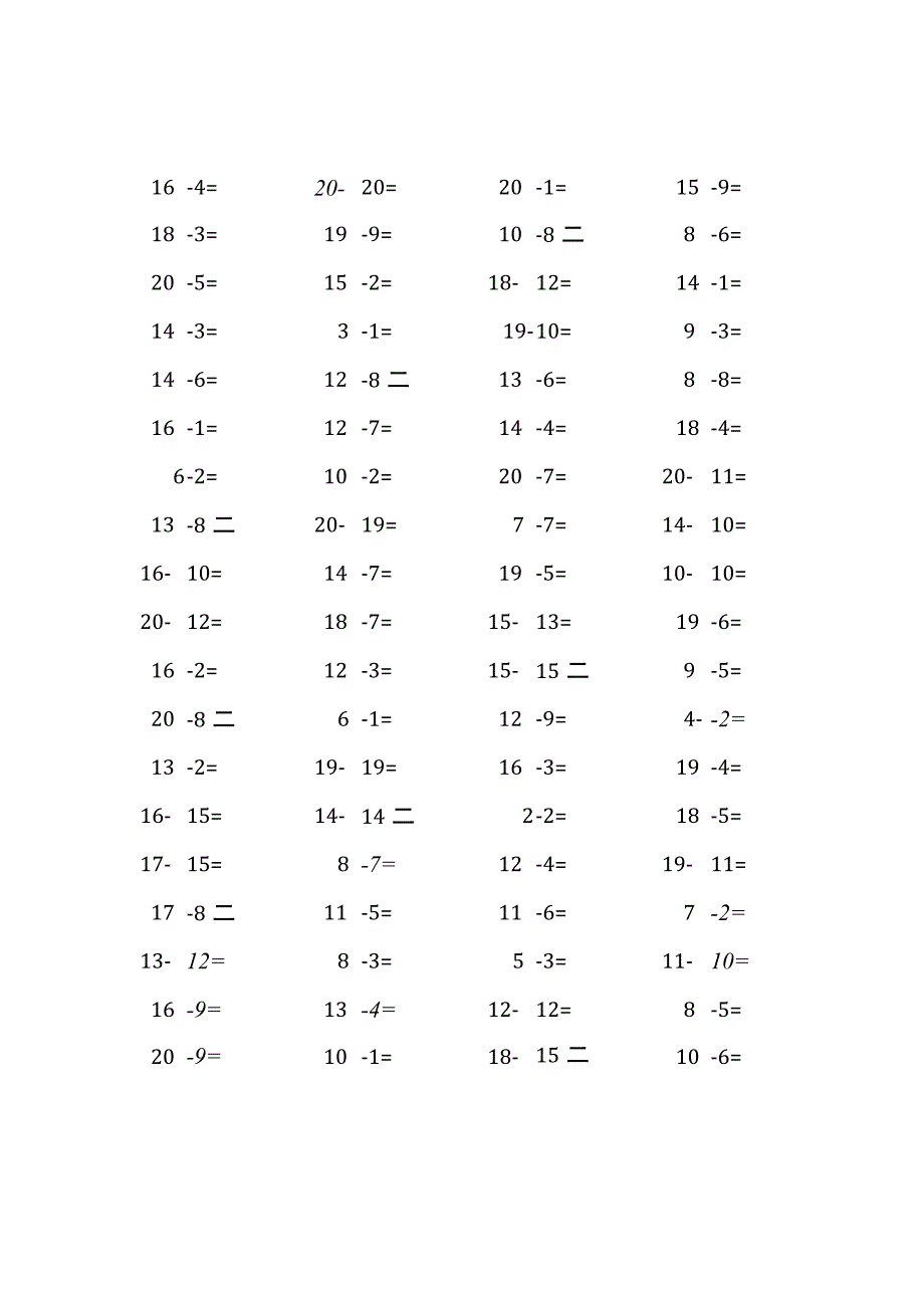 20以内减法口算练习题4000题 (130).docx_第1页