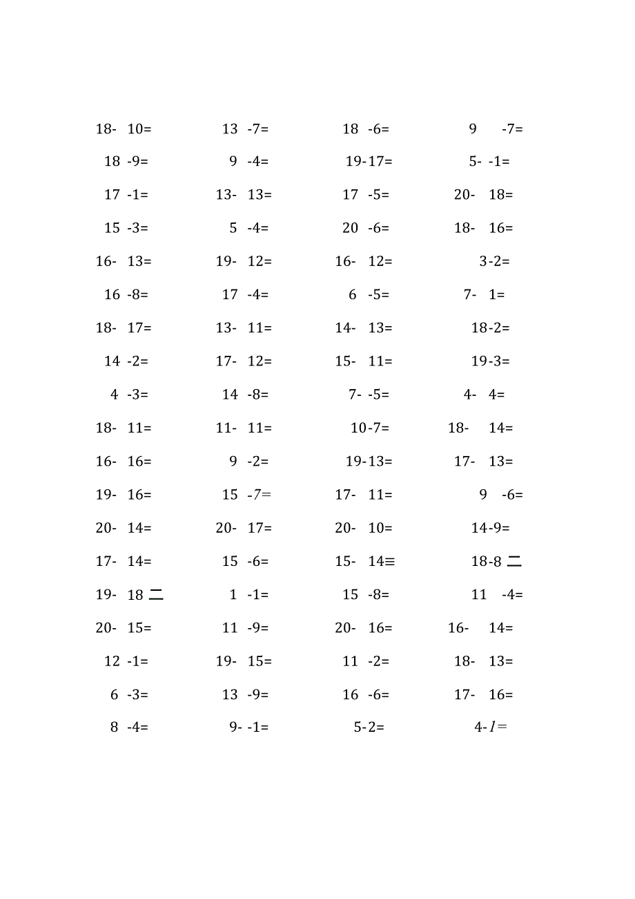 20以内减法口算练习题4000题 (130).docx_第2页