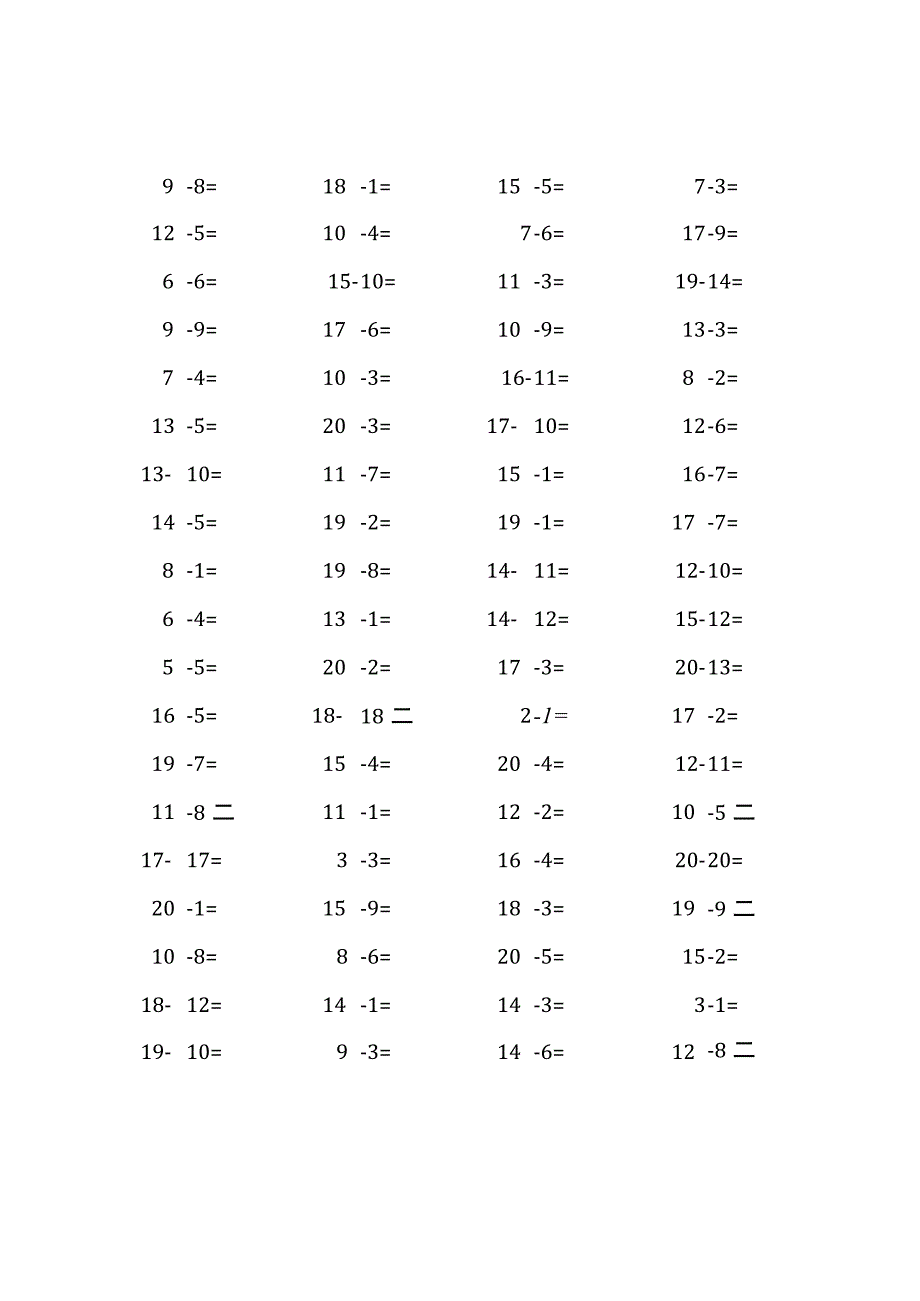 20以内减法口算练习题4000题 (130).docx_第3页