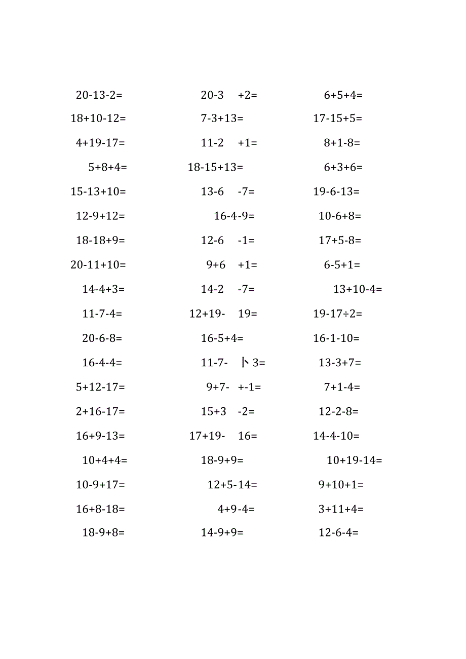 20以内加减混合运算口算练习题(99).docx_第1页