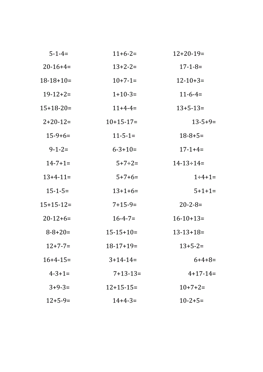 20以内加减混合运算口算练习题(99).docx_第3页