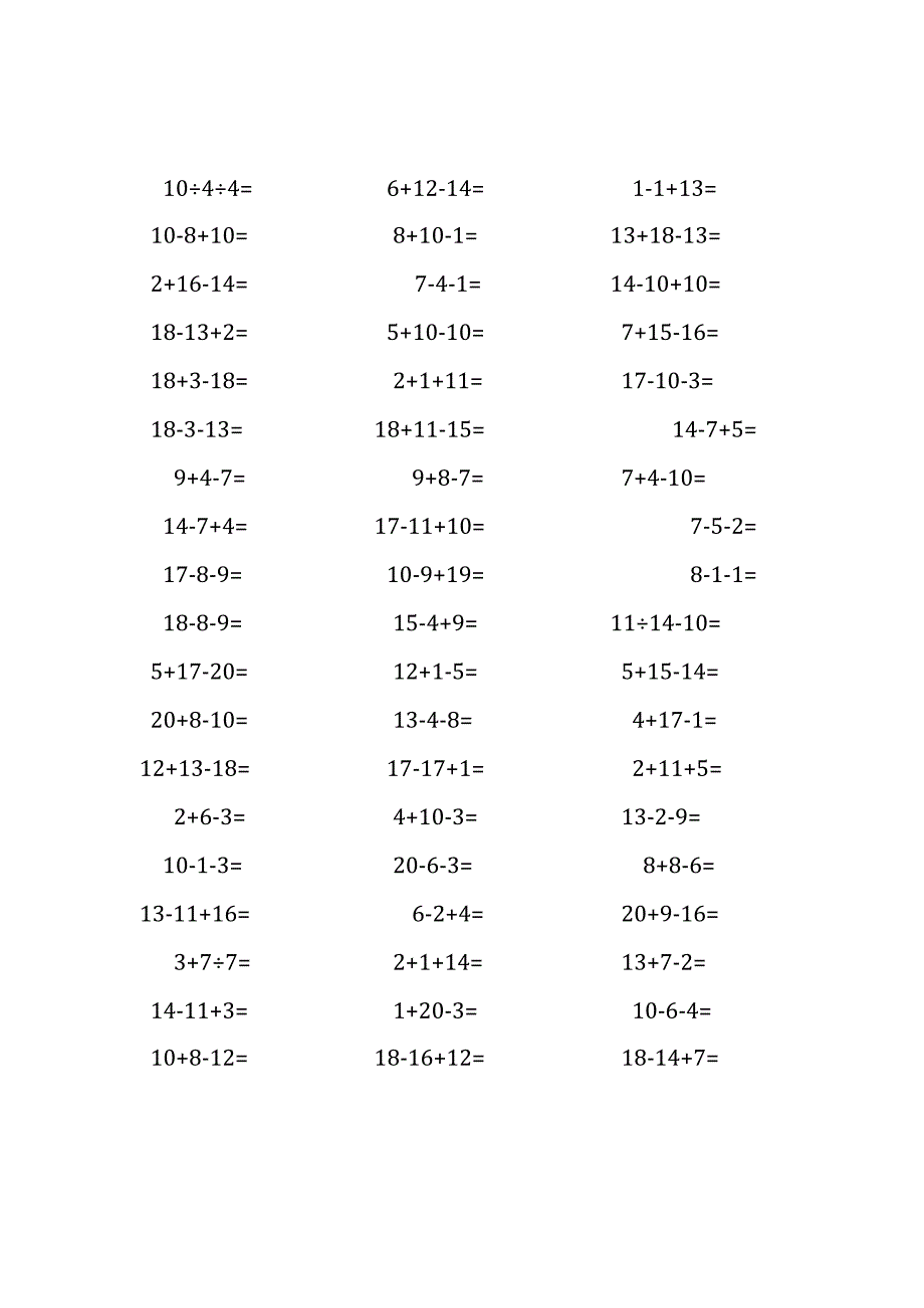 20以内加减混合运算口算练习题(40).docx_第1页