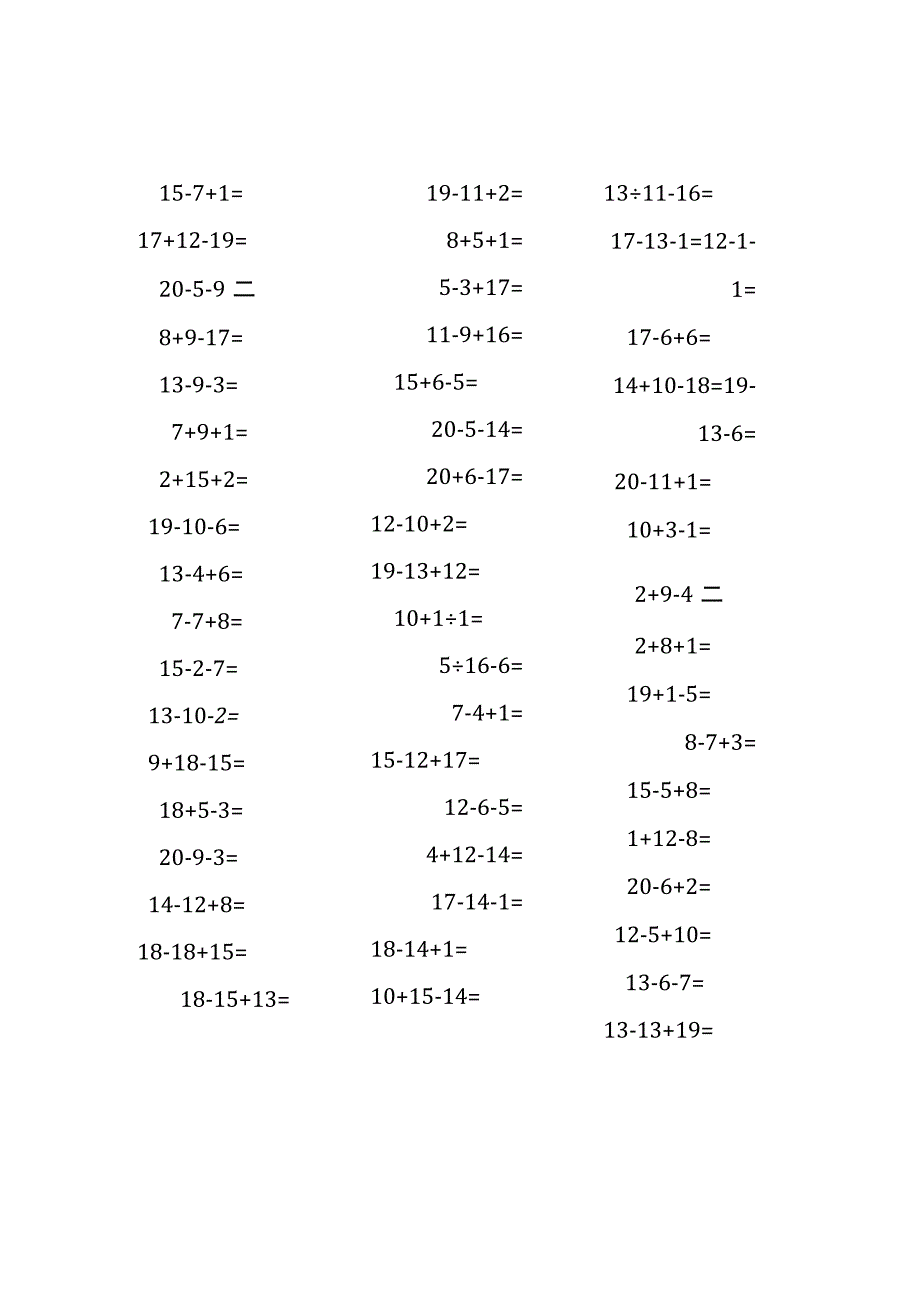 20以内加减混合运算口算练习题(40).docx_第3页