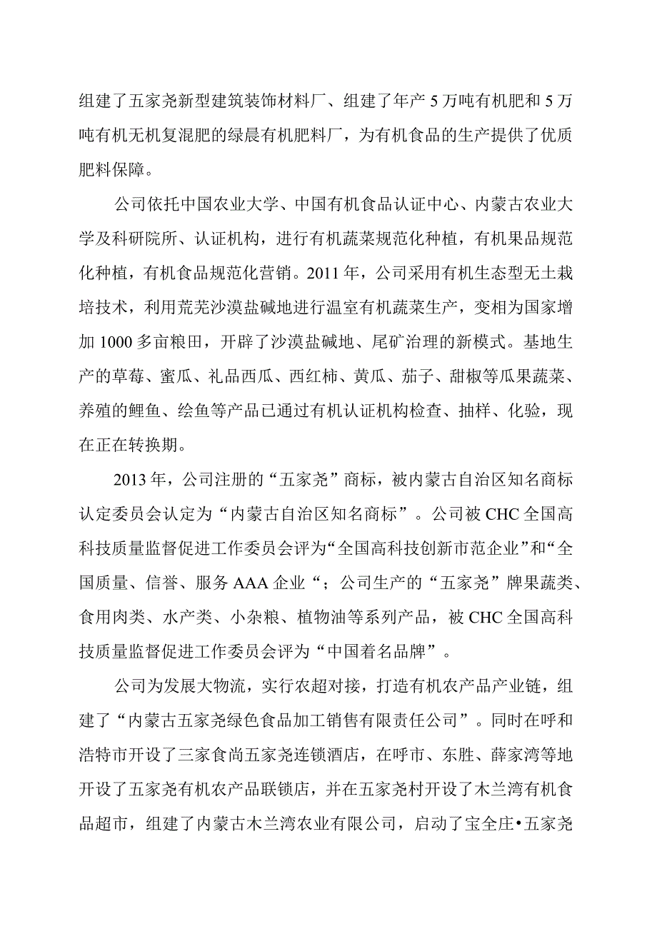 3万吨农产品冷链储藏库建设项目可行性研究报告.docx_第3页